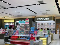-泡泡玛特POPMART(世豪广场店)