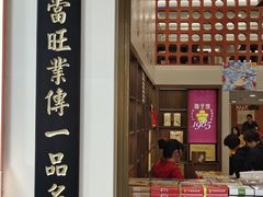 -黄则和花生汤(中山路店)