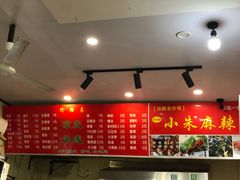 -小朱麻辣串(益民街店)