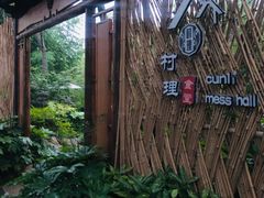 -村理食堂(小茅山脚店)