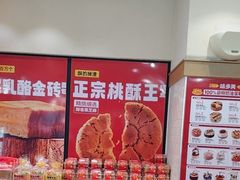 -味多美蛋糕(大红门店)