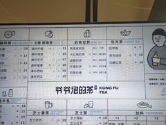 菜单-爷爷不泡茶NOYEYENOTEA(武汉佰港城创始店)