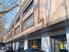 -三夫户外(天钥桥路店)