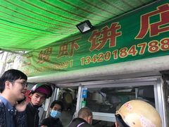 门面-信二嫂虾饼(振兴路店)