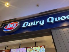 -DQ·蛋糕·冰淇淋(绿宝店)