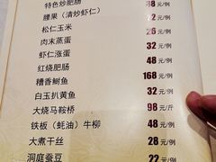 菜单-镇扬菜馆