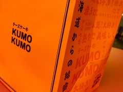 -KUMO KUMO甜品·冰淇淋(深圳壹方城店)