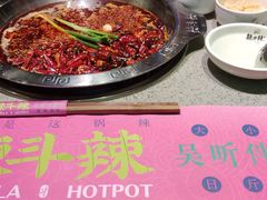 -辣斗辣火锅(太古里店)