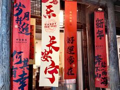 -甲乙丁書店·书茶咖·四合院