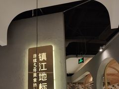 -相遇·鲜炒黄牛肉(丹阳吾悦广场店)