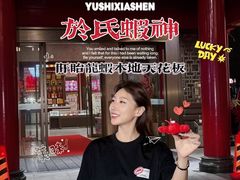 -於氏虾神(盱眙总店)