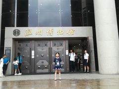 -温州博物馆