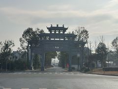 -清漾毛氏文化村