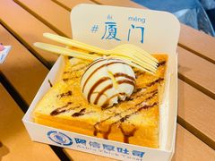 -阿信厚吐司(曾厝垵店)