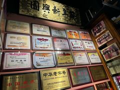 -新兴园饺子馆(河南街店)