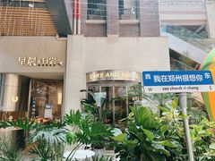 -迦南的早晨蛋糕甜品集合店