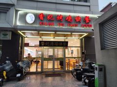 -香妃烤鸡(西单店)