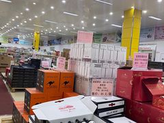 -宁波保税区进口商品象山直销中心
