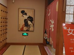 -汤泉良子(金源店)
