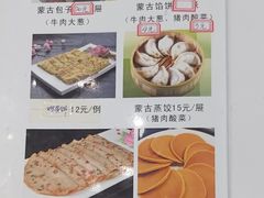 菜单-敖特尔蒙餐馆