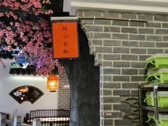 -秀水人家