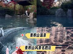 -麦积山温泉