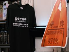 -无牌咖啡&酒馆