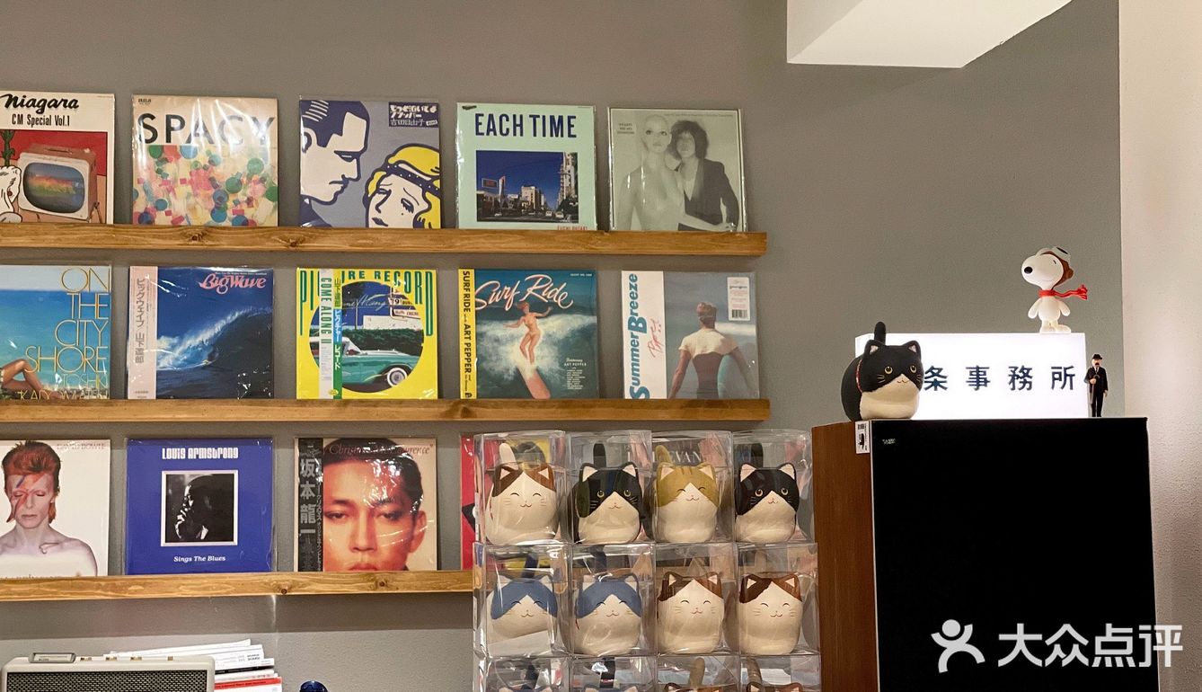 二条商店｜南京日杂｜生活治愈向