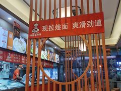 -牛记烩面(七星西路店)