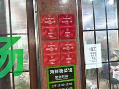 -海鲜街菜馆(海珠南路店)