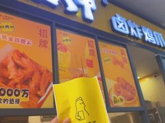 -卤人甲(中大银泰店)