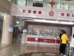 点击看大图 -潍坊艾玛妇产医院