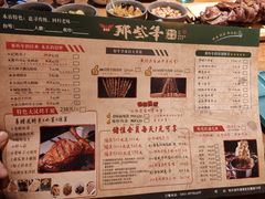 -那些年记忆烧烤