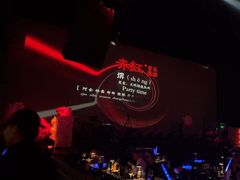-赤红音乐现场(浦东金桥路店)