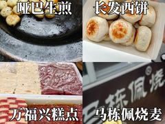 -孙盛兴奥灶面馆·蟹黄面·三虾面(山塘街总店)