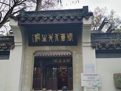 -杭州张苍水先生祠