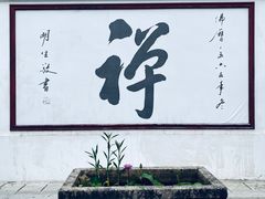-光孝寺