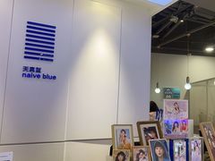 -天真蓝照相馆(宁波来福士店)