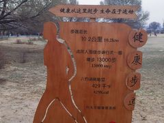 -赛汗塔拉风情园