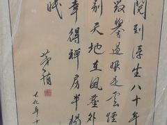 -宸宸画框裱画配框工厂店(莘庄店)