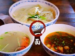 天下第一面-天下第一面(大雁塔北广场店)
