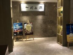 -杭州西湖湖滨银泰亚朵酒店