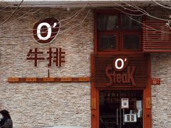 门面-Hei Cafe(工体店)