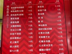 菜单-冒椒火辣(奎星楼街店)