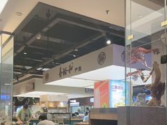 -易裕和·长沙米粉(竹塘西路店)