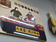 -二张农家菜(天通苑店)