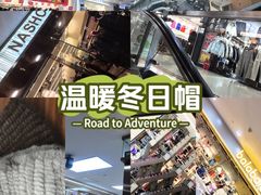 -百荣世贸商城