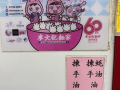 -麦文记面家(佐敦店)