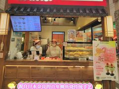 -粉粉乐鲷鱼烧(美罗城店)