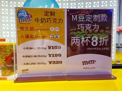 -m豆巧克力世界(上海世茂广场店)